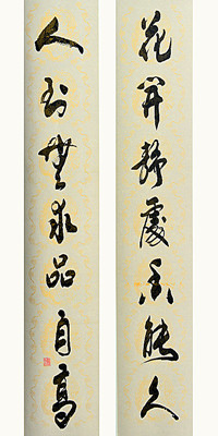 一等獎 劉長水 裝飾分公司 書法_副本_副本——外網(wǎng).jpg